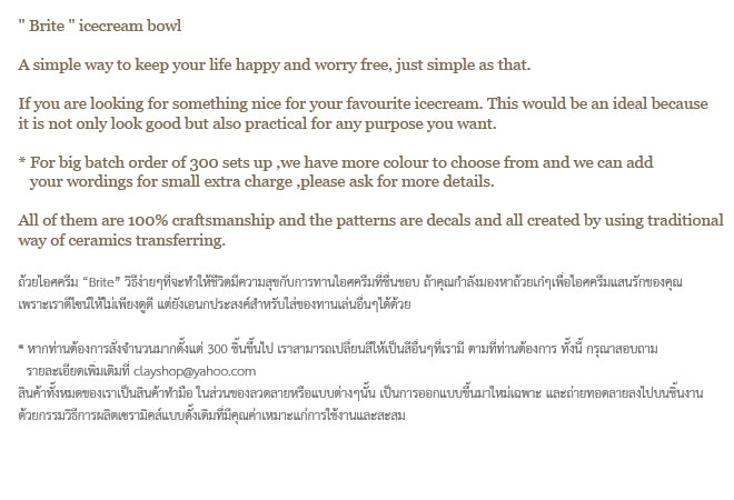 รายละเอียด ชุดถ้วยไอศครีม คละสี 4 ใบ